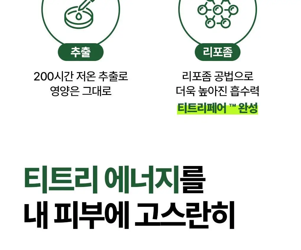[단독기획] 메디힐 티트리 진정 수분 앰플 50ml+23ml 증정 기획 상세페이지 20